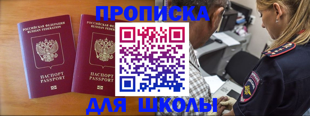 временная регистрация собственник в Бронницах
